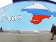 Кримчани в шоці, борги по українських кредитах потрібно платити Росії, - блогер