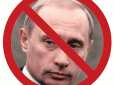 З нерукопотисканого в невиїзні та з конфіскованими активами: США можуть ввести персональні санкції проти Путіна, - Радіо Свобода