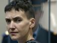 Надія не здається: Савченко висунула ультиматум суддям