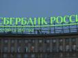 Гроші підуть на благодійність: Український суд арештував рахунки Сбербанку Росії на ₴8,5 млрд