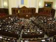 Рішення прийнято: Верховна Рада перейменувала Іллічівськ, Артемівськ та Дзержинськ