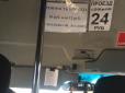 В ім'я скреп всемогутніх: Водії севастопольських маршруток вже просять милостиню у пасажирів (фото)