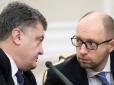 Портніков дав свій прогноз, що Порошенко відповість на заклики Яценюка до партнерства