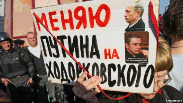 Плакат в руках російської активістки. Фото: Радіо Свобода.