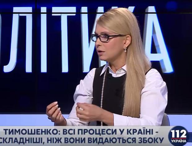 Юлія Тимошенко. Фото: скріншот з відео.