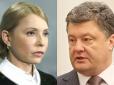 Щоб позбутись уряду? Порошенко запросив Тимошенко на розмову і збирає нардепів від БПП