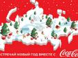 Скрепи шаленіють: Компанію Coca-Cola хочуть вигнати з Росії через Крим
