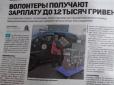 Українські волонтери подають в суд на «Вести»
