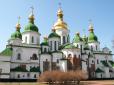У Софії Київській уперше за 80 років відновили регулярне богослужіння (відео)