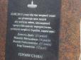 Не забути: У Харкові відкрили пам'ятник на місці теракту 22 лютого 2015 року (фото)