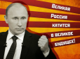 Чи бути війні: Боровий озвучив плани Путіна щодо України