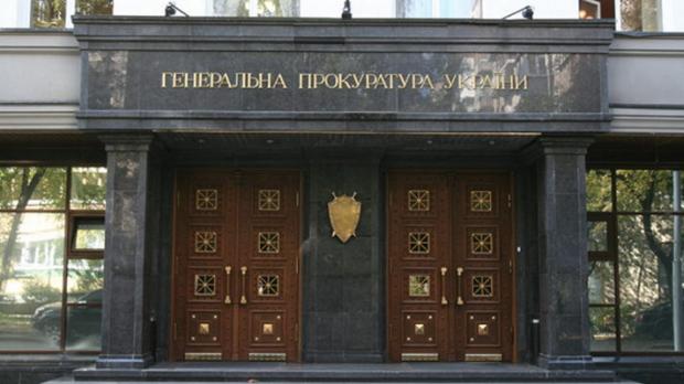 Хто очолить Генеральну прокуратуру України. Ілюстрація:zib.com.ua