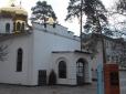Погони під рясами не тиснуть? На території військової частини в Києві поставили церкву Московського патріархату