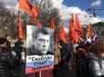 У центрі Москви тисячі людей вийшли на Марш пам'яті Нємцова: пряма трансляція (фото, відео)