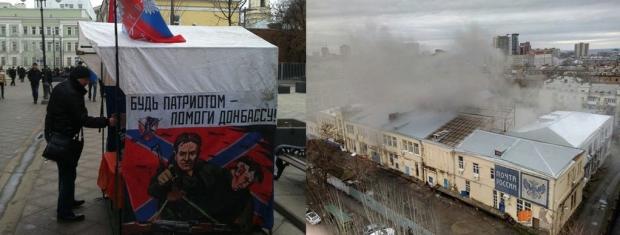 У Ростові-на-Дону спалили бус і розвалили намет прихильників Л/ДНР. Фото:http://agrimpasa.com/