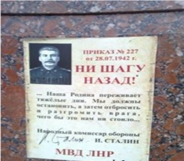 Сталінськими наказами заклеєний центр Луганська. Фото:http://informator.lg.ua/