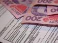 Доведеться платити: Українцям будуть нараховувати штрафи за прострочену оплату комуналки