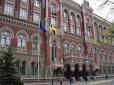 На замітку вкладникам: Які банки можуть зникнути з системи України з 1 квітня