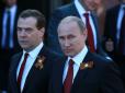 Рівносильно смерті: Блогер про те, що означає для Путіна і Медведєва втрата влади у РФ