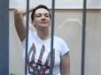 Хоча доказів немає: Держзвинувачення Росії вимагає для Савченко 23 роки в'язниці