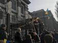 ​За Надю: З посольства Росії в Україні скинули прапор, б’ють шибки, а на паркані повісили Путіна (фотофакт)