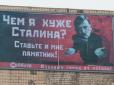 Москву пересмикне: Блогер показав, як жителі Криму ставляться до Сталіна (фотофакт)