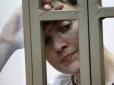 Сухе голодування: Російські правозахисники розказали, як себе почуває Савченко