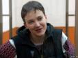 Москві на замітку: Смерть Савченко в тюрмі призведе до жахливих наслідків для Росії, - експерт