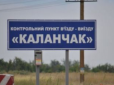 Стрілянина на кордоні з Кримом: Стали відомі подробиці сутички,  не обійшлось без активістів блокади півстрова