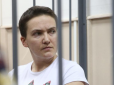 Суд над Надією Савченко: пряма трансляція (відео)