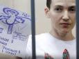 Російська рулетка: Геращенко про боротьбу за порятунок Савченко