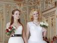 Шлюб - для всіх: В Україні узаконять одностатеві стосунки