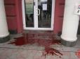 ​Звикайте, кати: У Полтаві знову залили кров'ю Сбербанк Росії (відео)