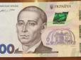 Українцям на замітку: Нацбанк вводить в обіг нову банкноту 500 гривень