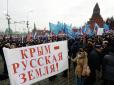 Всім радіти, бо залишитеся без преміальних: московських бюджетників зганяють на мітинг до річниці окупації Криму (документ)