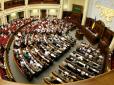 Після запеклих сутичок і скандалів: Верховна Рада прийняла в першому читанні законопроект про конфіскацію грошей Януковича