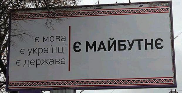Соціальна реклама української мови. Фото: kievcity.gov.ua.