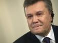З мукою у серці: Янукович відізвався на закон про конфіскацію його активів