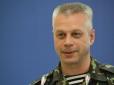 Добра новина з Донбасу: полковник Лисенко про останні події в зоні АТО