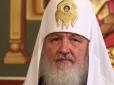 Посіяти смуту серед пастви? Патріарх РПЦ Кирило назвав права людини «глобальною єрессю»