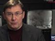 Юрій Луценко в середу обіцяє внести у парламенті кандидатуру нового прем'єра (відео)