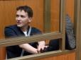 22 роки позбавлення волі і штраф: Російський суд виніс вирок Надії Савченко