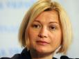 Незважаючи на заборону Москви: Геращенко пустили до Мінська на переговори