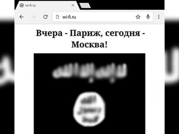 Напис, яким лякають москвичів. Фото: daily.afisha.ru.