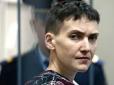 Щоб зламати: Савченко змушуватимуть просити помилування, - адвокат