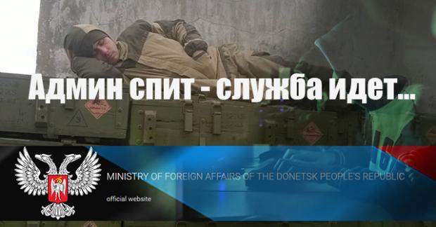 Українські хакери пожартували. Фото: informnapalm.org.