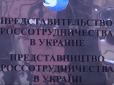 Щоб яйцями не закидали: Стало відомо, де в Києві знайшли прихисток російські дипломати (відео)