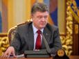Президент України нарешті звільнив Шокіна і сказав, коли буде призначений його наступник