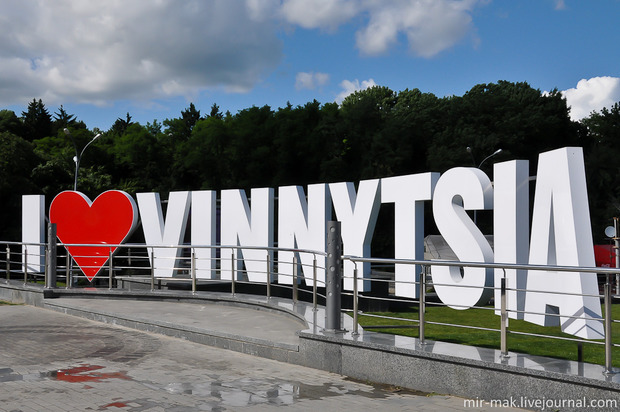 Вінниця лідирує в рейтингу міст України за рівнем життя. Фото: ЖЖ.