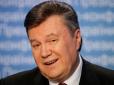І це ще не все: Британський експерт порахував, скільки грошей режим  Януковича повинен повернути Україні